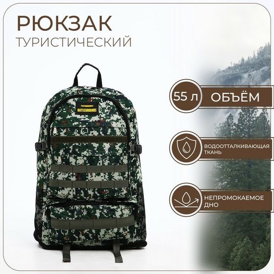Рюкзак туристический на молнии, с увеличением, 6 наружных карманов, цвет зелёный