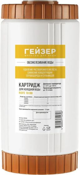 Картридж Гейзер RSFE - 10BB для проточных фильтров ресурс:100000л (1шт)
