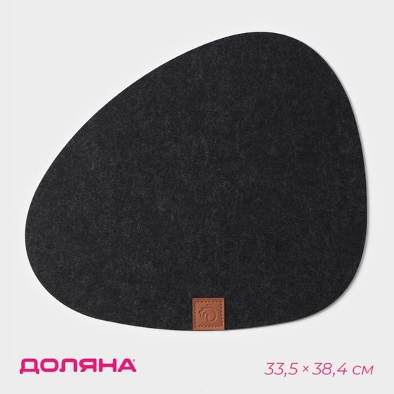 Салфетка сервировочная на стол Доляна «Грэй», 33,5×38,4 см, толщина 4 мм, чёрная