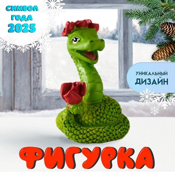Сувенир полистоун &quot;Змейка с красными розами&quot; 4,9х6 см