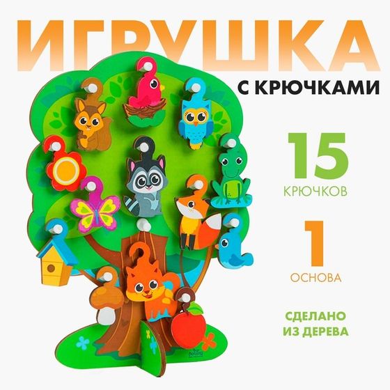 Игрушка с крючками «Лесное дерево»