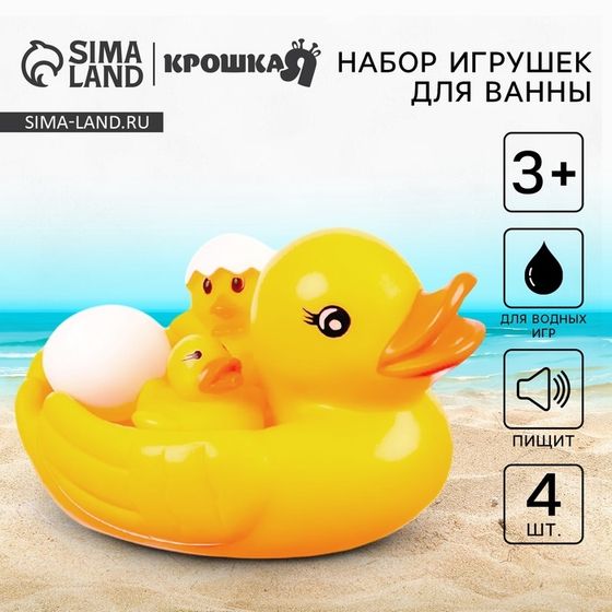 Резиновые игрушки для ванны Крошка Я «Мыльница: Мама уточка и утята», 15 см, с пищалкой, в наборе 4 шт