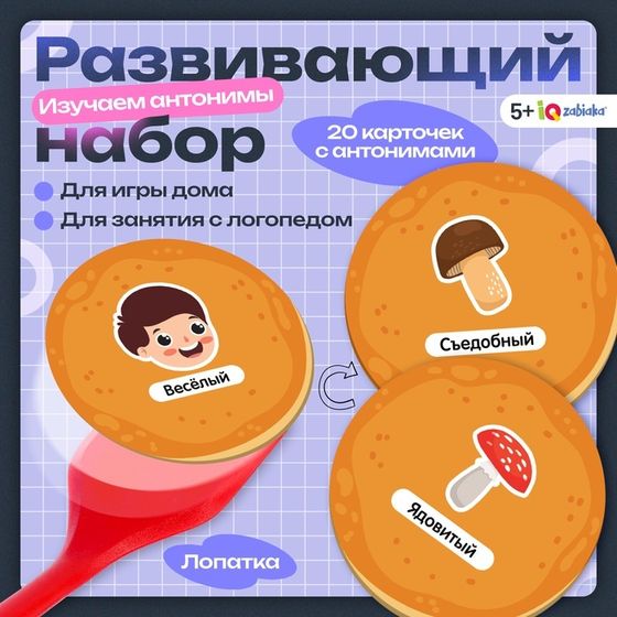 Развивающий набор «Лого блинчики», 20 карточек, 3+
