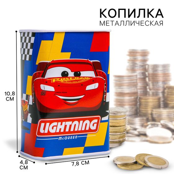 Копилка металлическая, 4,8 см х 7,8 см х 10,8 см &quot;Lightning&quot;, Тачки