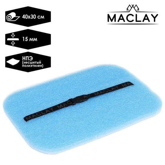Коврик Maclay, с креплением резинка, с фольгой, 40х27х1.5 см