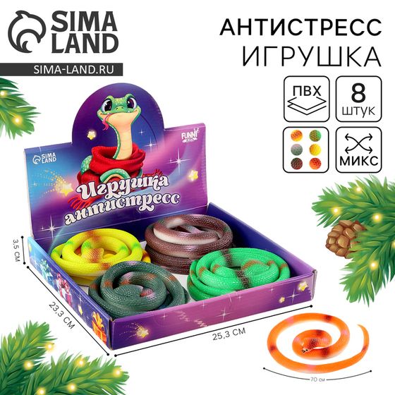 Игрушка-антистресс &quot;Змейка&quot; 70см МИКС в шоубоксе