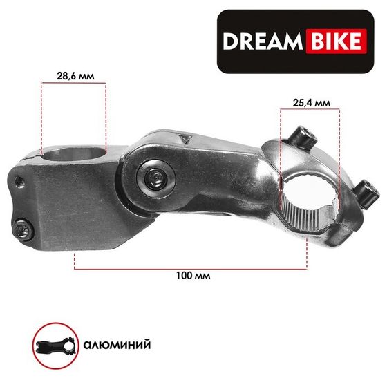 Вынос руля Dream Bike, 1-1/8&quot;х25.4 мм, длина 100 мм, регулируемый по высоте