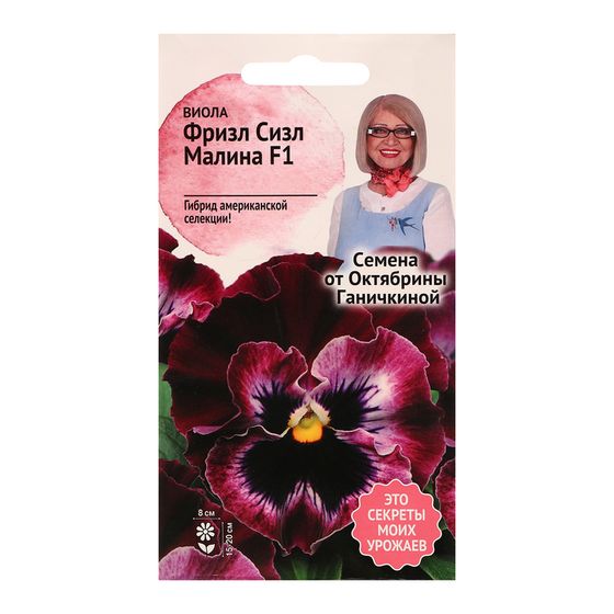 Семена цветов Виола &quot;Фриззл Сиззл Малина&quot;, 10 шт