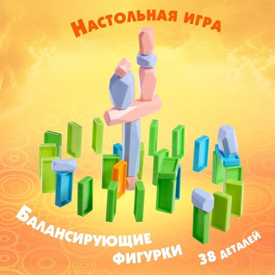 Настольная игра «Балансирующие фигурки», 38 элементов