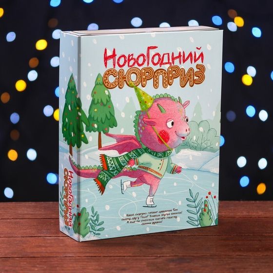 Подарочная коробка &quot;Книга Новогодний сюрприз&quot; 18,5 х 5 х 23,6 см