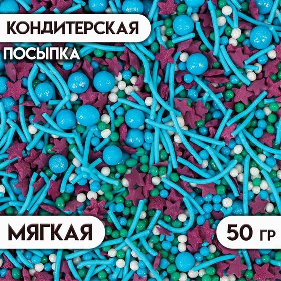 Новогодняя посыпка кондитерская с мягким центром &quot;Жемуг&quot;: фиолетовы, белый, зеленый, голубой, 50 г