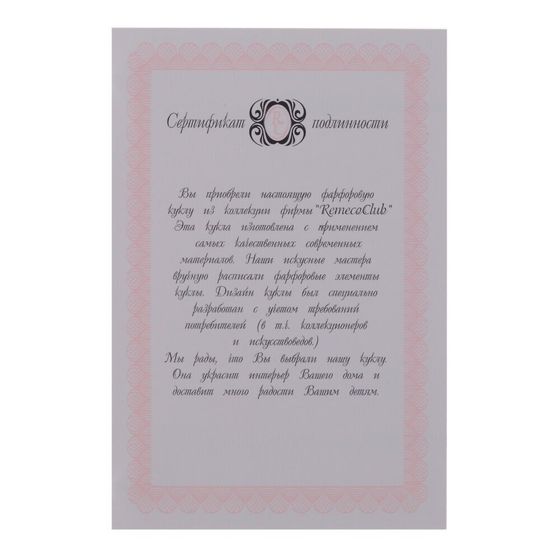 Кукла "Евгения", Д21 Ш11,5 В46 см