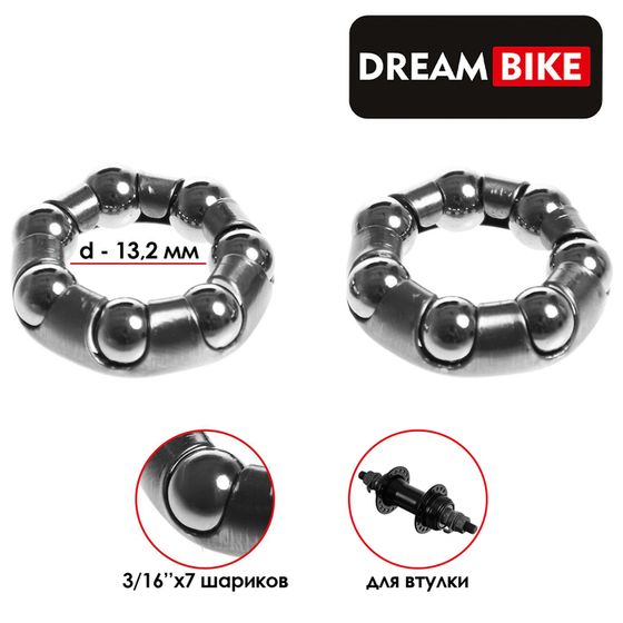 Подшипник для передней втулки Dream Bike, 3/16&quot;х7 шариков, d=24.6 мм, комплект 2 шт.