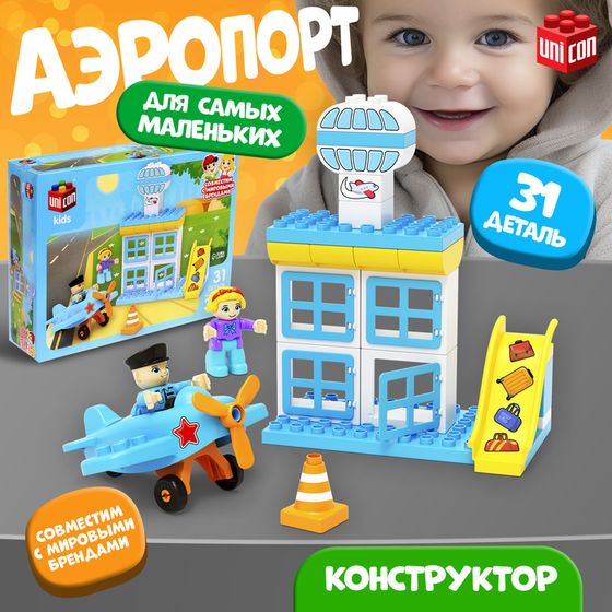 Конструктор «Аэропорт», в наборе наклейки и 2 фигурки, 31 деталь