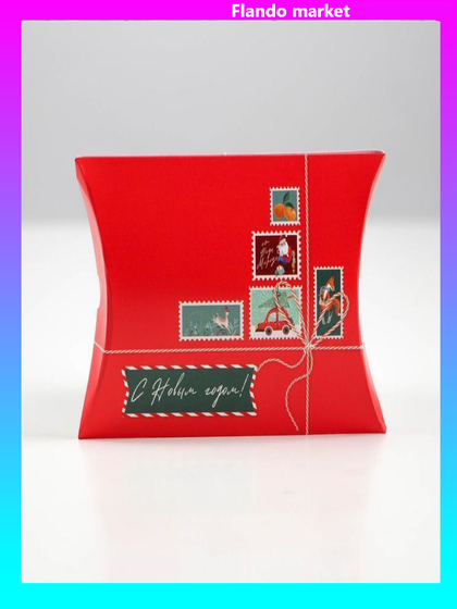 !Коробка сборная 3 штуки фигурная «Посылка», 11 × 8 × 2 см