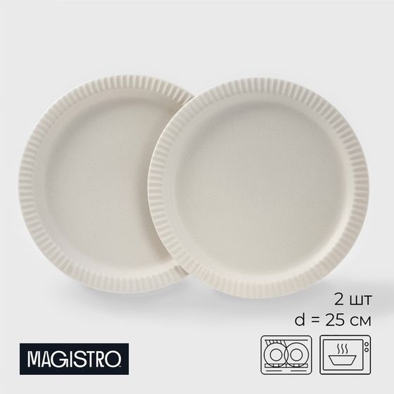 Тарелки Magistro Jarwah Lausanne, d=25 см, набор 2 шт, фарфор, серые