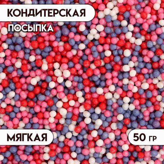 Посыпка кондитерская с мягким центром «Бисер»: сиреневый, красный, розовый, серебро, 50 г