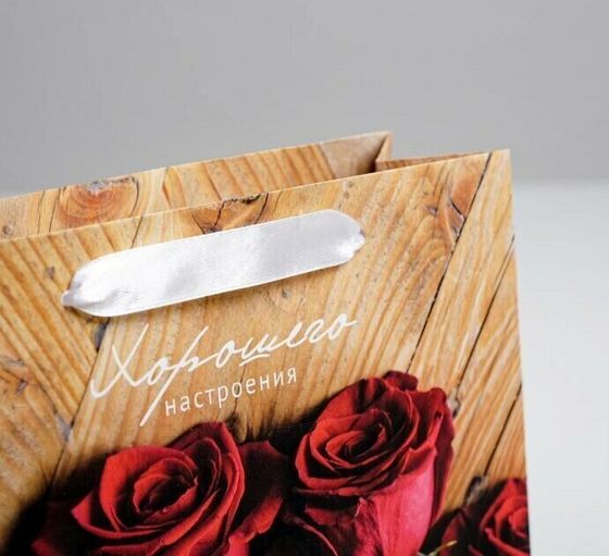 !09 НАБОР 3 ШТУКИ - Пакет подарочный ламинированный «Хорошего настроения», 22 × 17.5 × 8 см