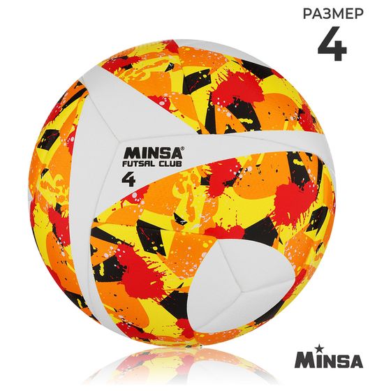 Футбольный мяч MINSA Futsal Club, гибридная сшивка, 12 панелей, р. 4, PU