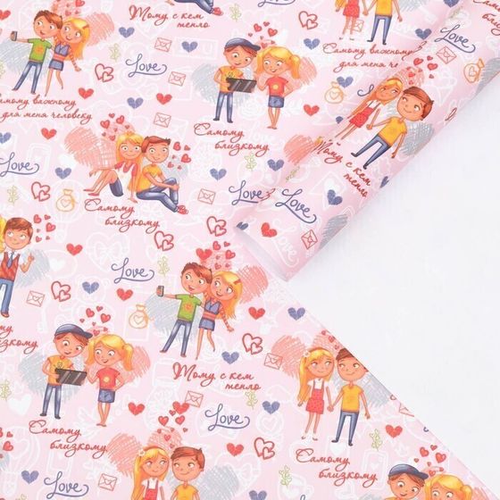 !09 Бумага (набор 5 листов) упаковочная глянцевая "Парочки", 70 х 100 см.