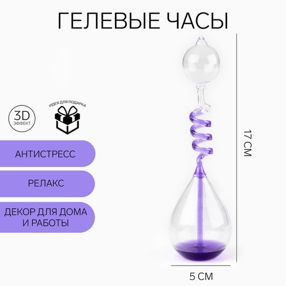 Тепловой фонтан &quot;Осса&quot;, 17 х 5 см, фиолетовый 455125