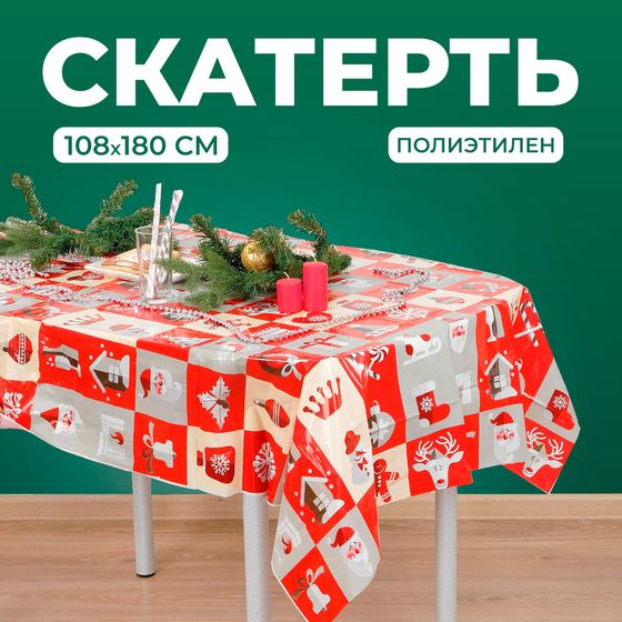 Скатерть новогодняя одноразовая, размер 108х180 см