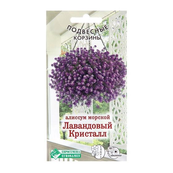 Семена цветов  Алиссум морской &quot;Лавандовый Кристалл&quot;, 0,02 г