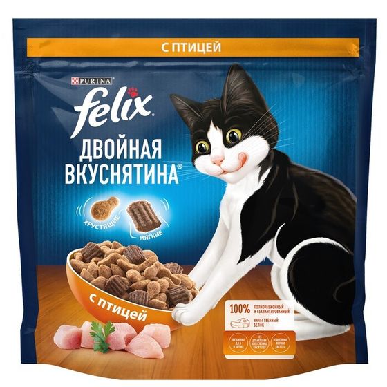 Сухой корм Felix &quot;Двойная вкуснятина&quot;, для кошек,  птица, 1.3 кг