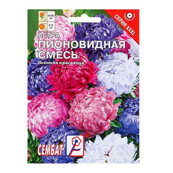 Семена цветов ХХХL Астра &quot;Пионовидная смесь&quot;, О, 2 г