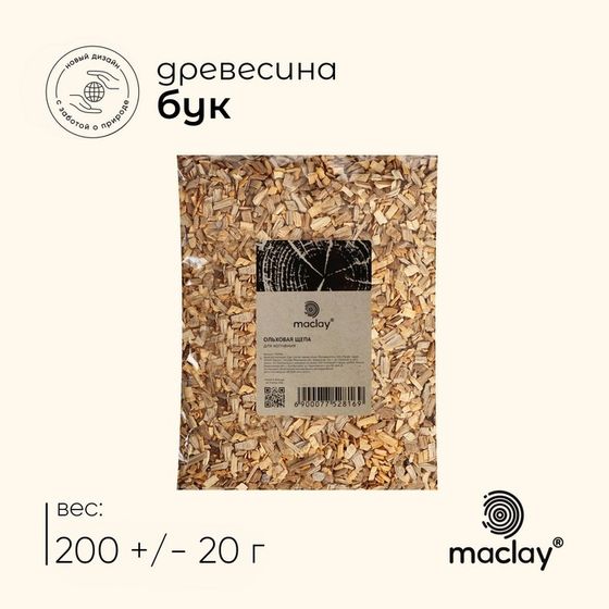 Щепа для копчения Maclay «Бук», 200±30 г