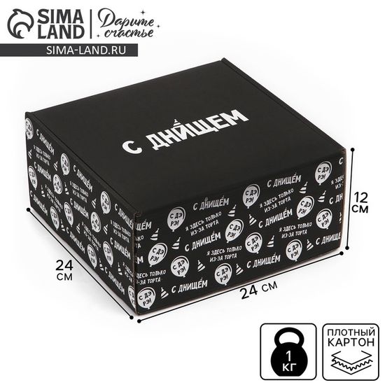 Коробка складная «С днищем», 24 х 24 х 12 см