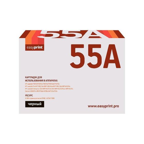 Картридж EasyPrint LH-55A (CE255A/CE255/255A/55A/ P3015/Canon 724) HP/Canon, черный