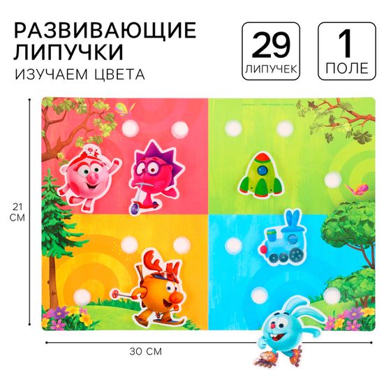 Игра развивающая на липучках &quot;Изучаем цвета&quot;, Смешарики