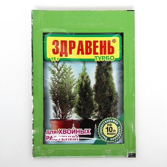 Удобрение &quot;Здравень ТУРБО&quot; для хвойных растений, 15 г