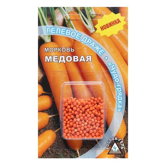 Семена Морковь   &quot;МЕДОВАЯ&quot; гелевое драже