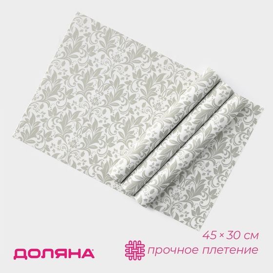 Салфетки сервировочные на стол Доляна, 4 шт, 45×30 см, серые