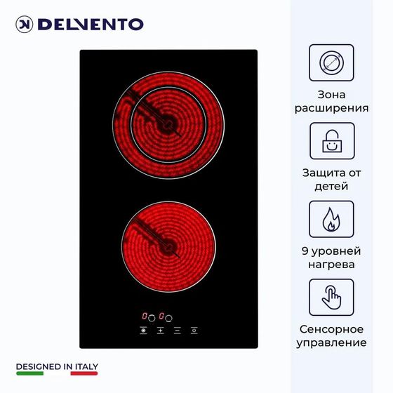 Электрическая варочная панель Delvento V30D28S001 черный