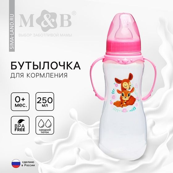 Бутылочка для кормления M&amp;B «Оленята: мамы и малыши», классическое горло, с ручками, от 0 мес., 250 мл., приталенная