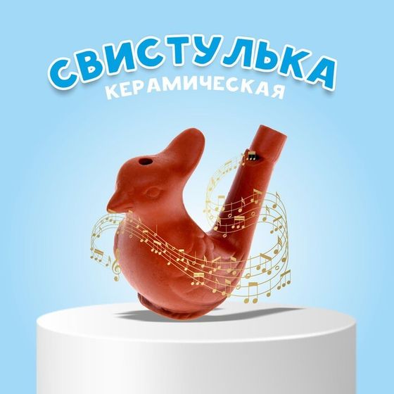 Свистулька &quot;Птичка с хохолком&quot;