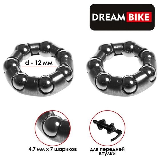 Подшипник передней втулки Dream Bike, 4.7 мм х7 шариков, d=11.5 мм, комплект 2 шт.