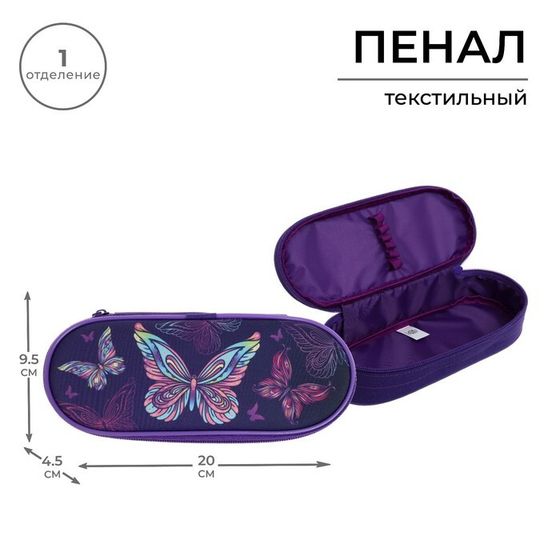 Пенал-футляр 95 х 205 х 45 мм, мягкий, текстильный, Calligrata, ПМК 27-20 резинка на клапане, &quot;Бабочки&quot;