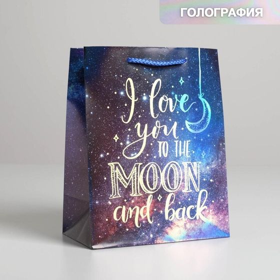 Пакет подарочный голографический «I love you», 2 штуки 18 × 23 × 10 см