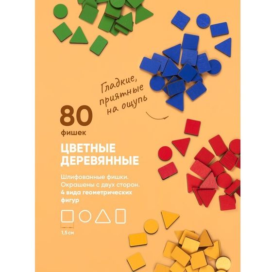 Дополнительный набор цветных деталей для «Умного Сундучка» 80 элементов