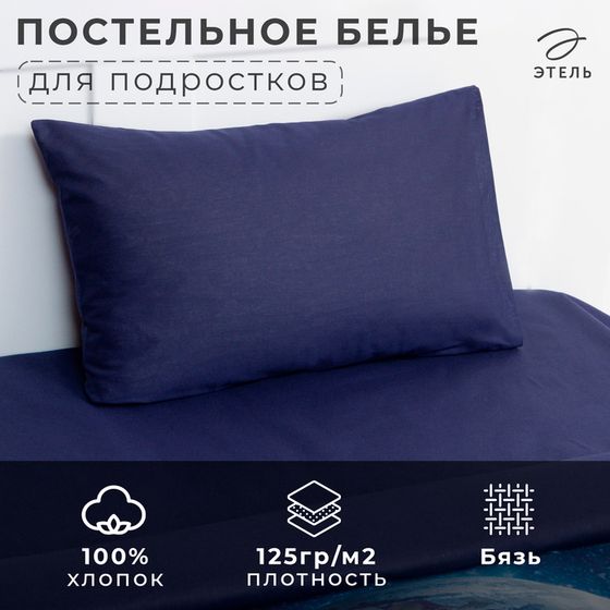 Постельное бельё Этель 1,5 сп &quot;Space trip&quot; 143х215 см, 150х214 см, 50х70 см -1 шт, 100 % хлопок, бязь