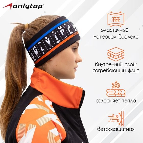 Повязка спортивная ONLYTOP, р. M