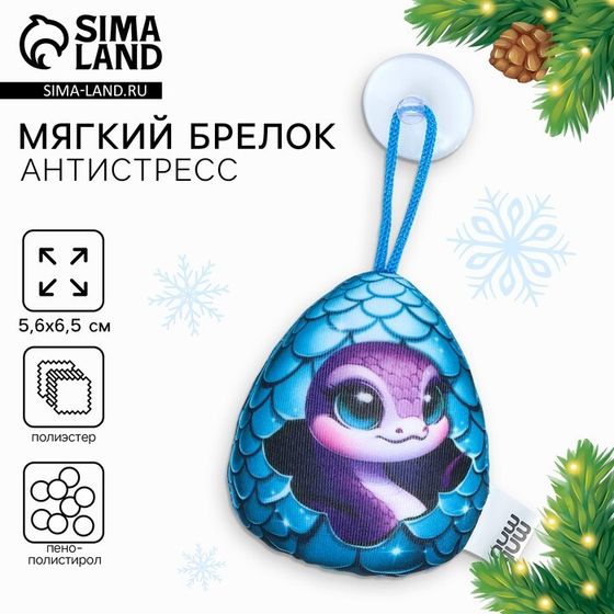 Игрушка антистресс с присоской «Змея в яйце»
