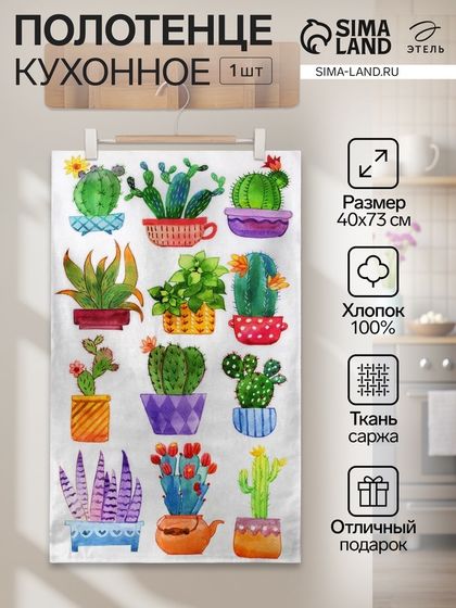 Полотенце &quot;Этель&quot; Кактусы 40х73 см, 100% хлопок, саржа 190 гр/м2