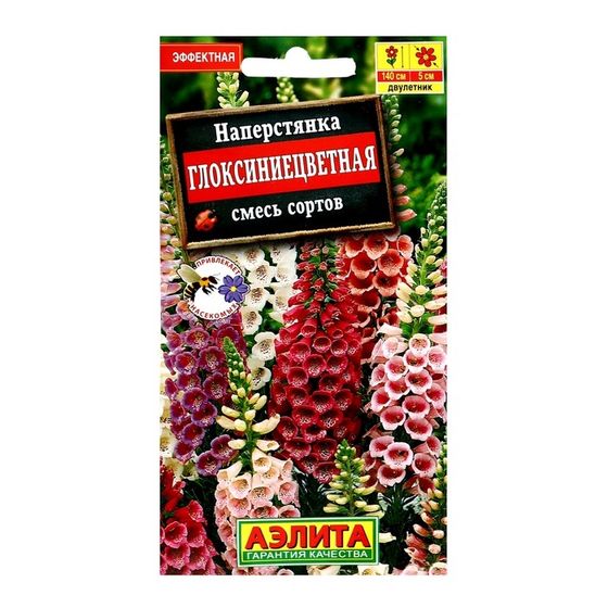 Семена цветов Наперстянка &quot;Глоксиниецветная&quot; смесь сортов, ц/п, 0,2 г