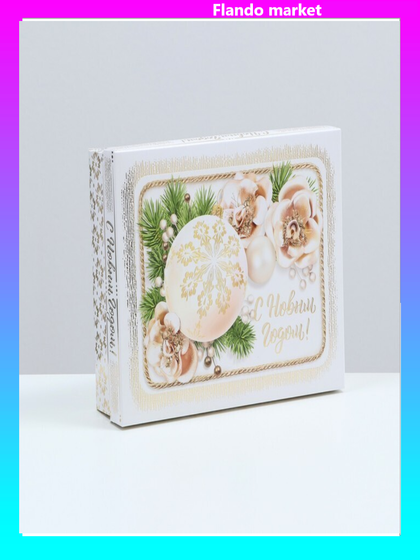 !Подарочная коробка &quot;Новогоднее золото&quot;, 23,5 х 6,5 х 18,7 см