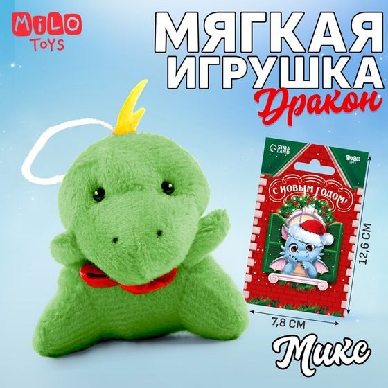 Мякая игрушка «С Новым годом!», МИКС